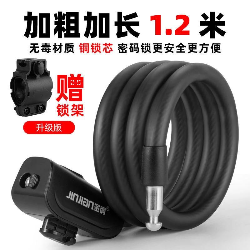 山地自行车锁单车防盗便携式头盔锁电动电瓶车链条锁软儿童车女生