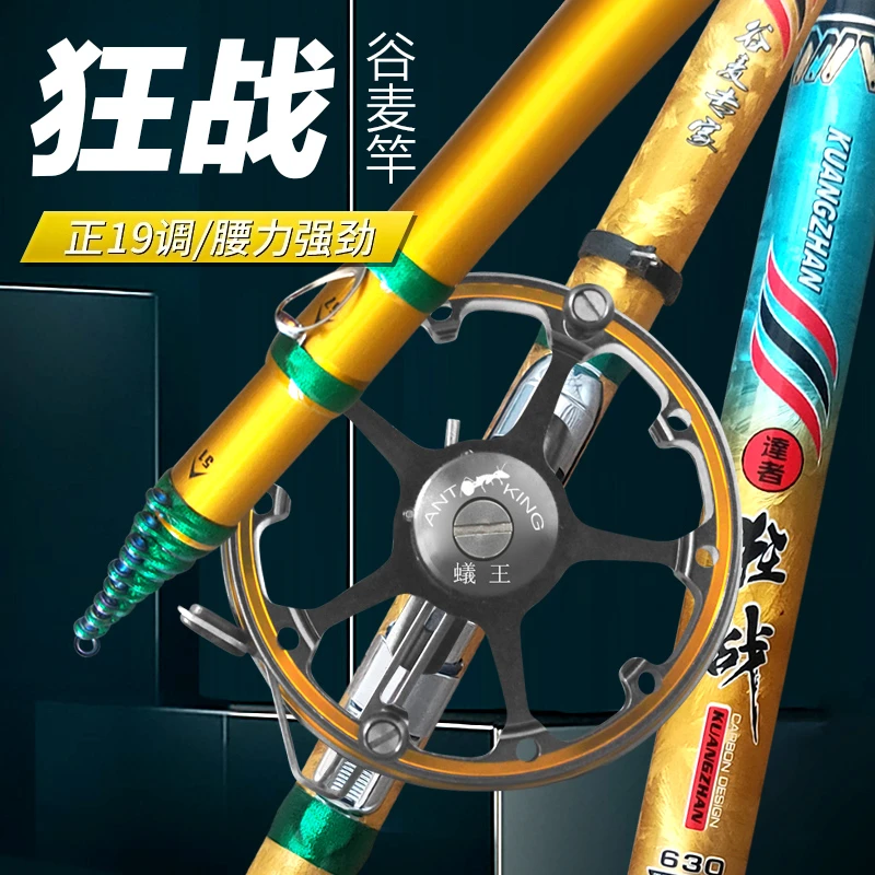 狂战谷麦逗钓竿不剪线前打竿新品钓鱼竿超轻超硬19调手车竿溪流竿