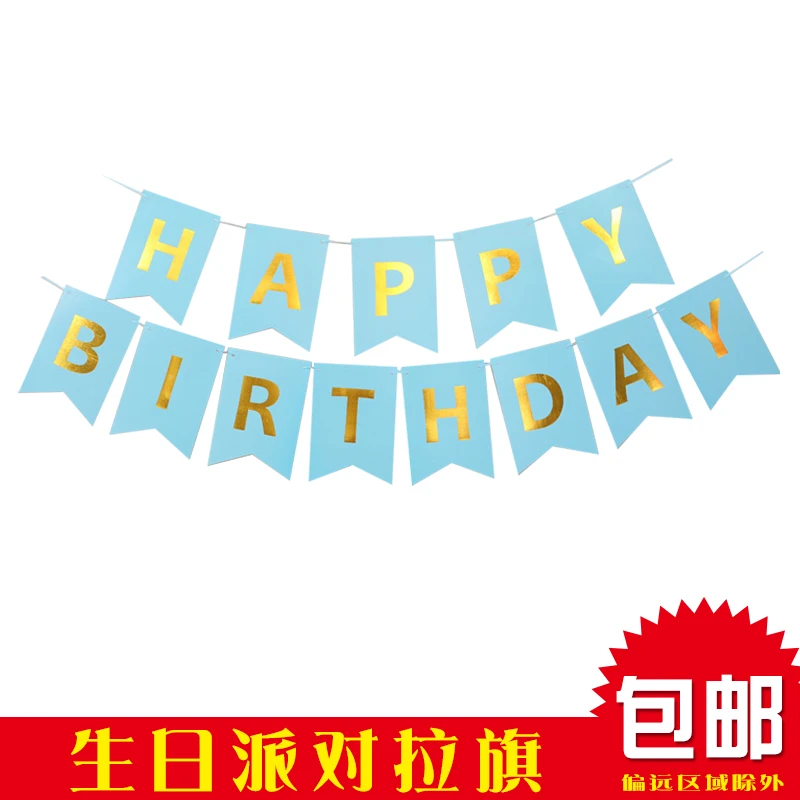 吉海烫金生日拉旗现场背景墙装扮布置拉旗彩旗横条横幅三角旗装饰
