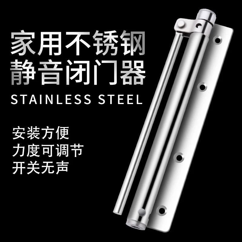 铭德 家用自动闭门器关门器 静音轻型闭合器弹簧简易缓冲