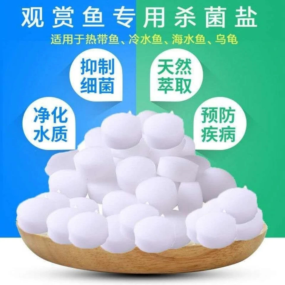 观赏鱼盐白球散装冷水热水观赏鱼使用调节渗透压检疫抑菌无添加