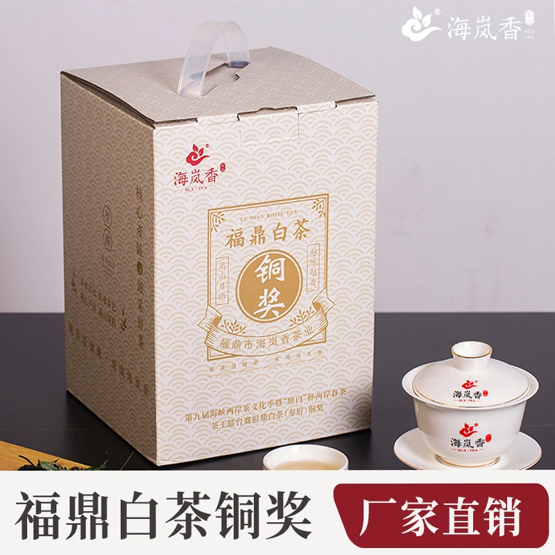 【铜奖】直播推荐 福鼎白茶2020年铜奖寿眉 1箱300g高山春茶醇厚