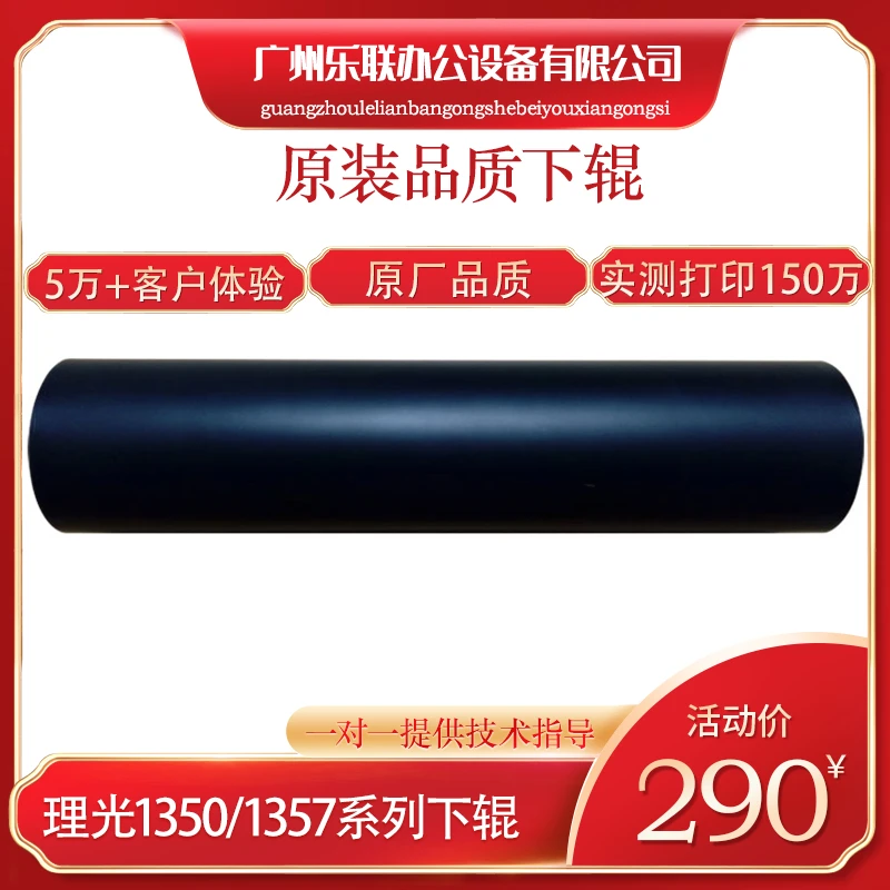 理光1357/1107/907/1350/1356/1106原装品质压力辊下辊下棍下轴