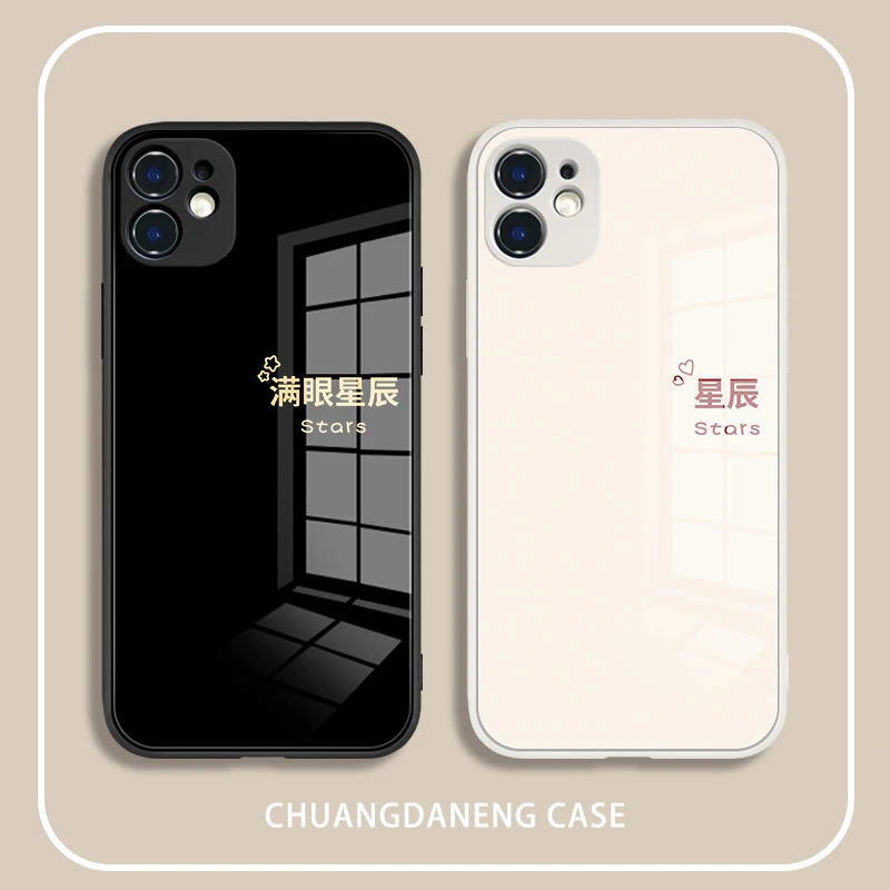适用于【苹果/华为/小米/OPPO/VIVO】文字情侣满眼星辰恩爱手机壳