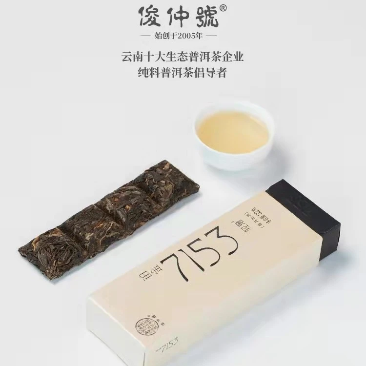 俊仲号 轻奢7153铂金级 32g生茶 大富寨古树纯料春茶