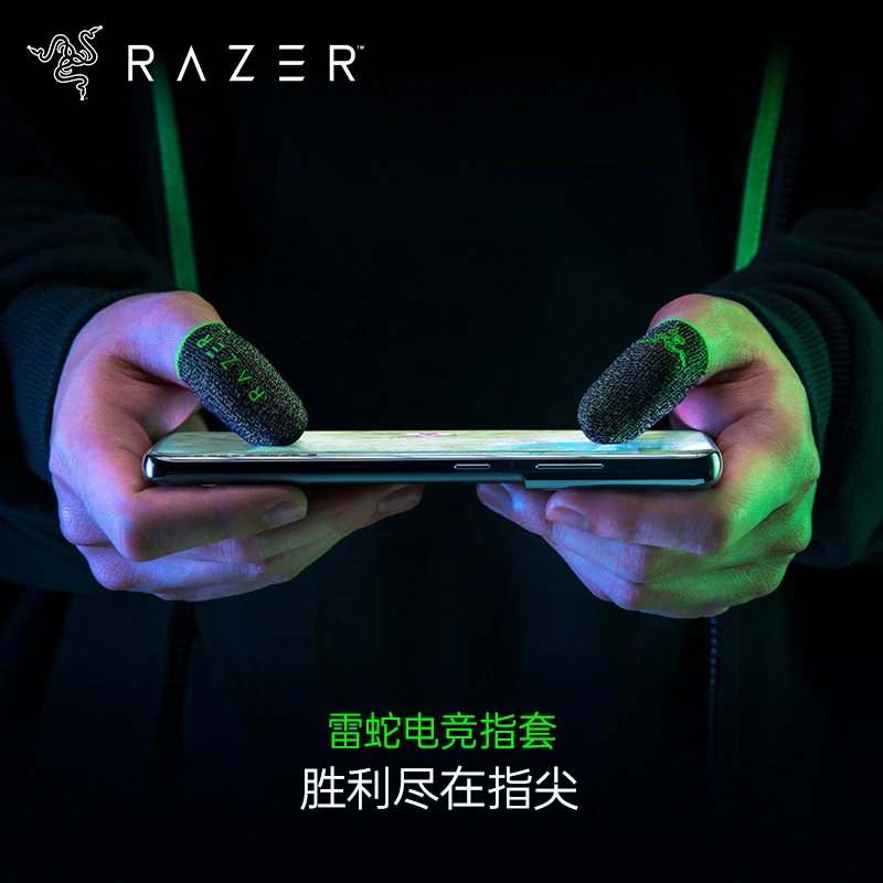 Razer雷蛇 电竞游戏指套 防滑拇指套 手游王者荣耀和平精英专用
