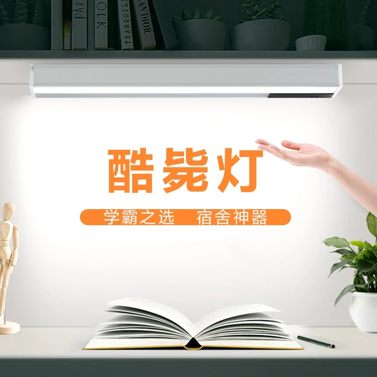 松下充电感应酷毙灯宿舍书柜台灯护眼灯挥手感应无线橱柜衣柜灯