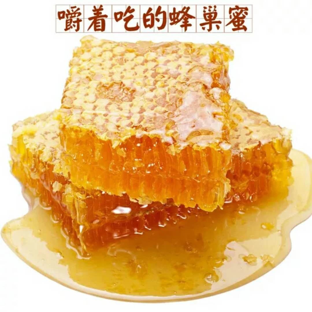 沂蒙山蜂窝蜜 嚼着吃山东初级农产品  500克*2 Y