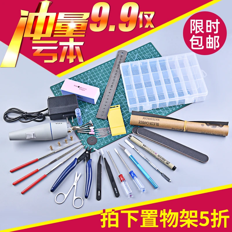 高达拼装模型工具套装 剪钳笔刀镊子打磨条组合军事模型新手制作