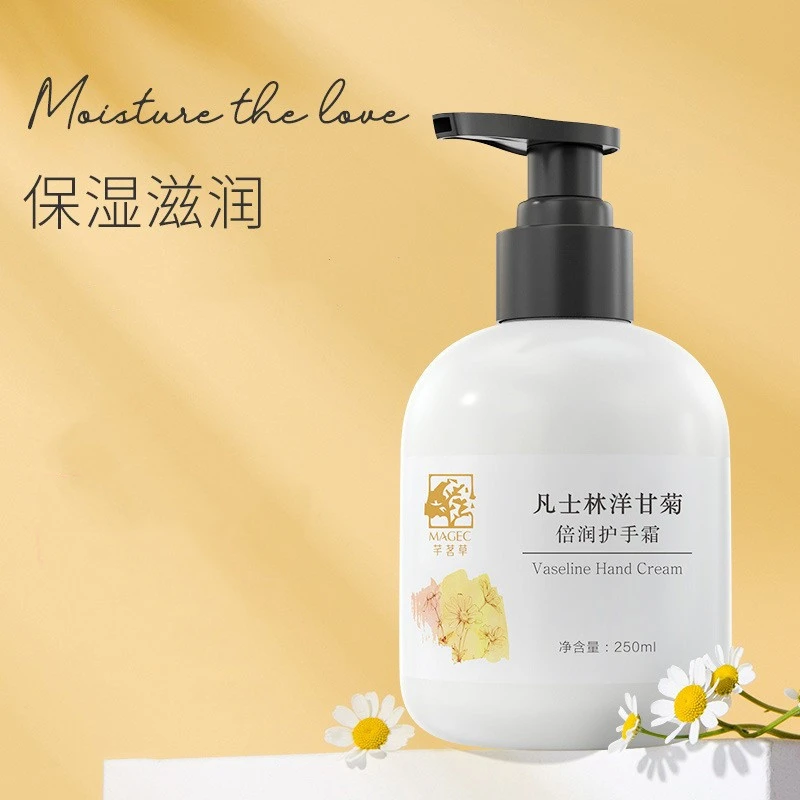 【梓嫣专享 】芊茗草洋甘菊凡士林倍润护手霜250ml 拍一发二
