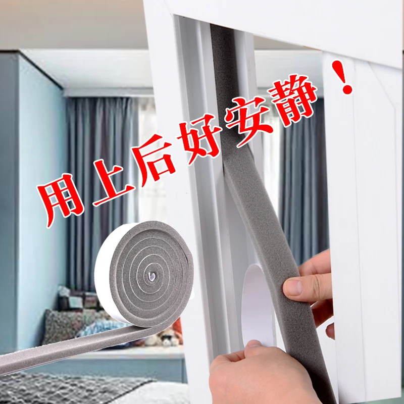 窗户门缝隔音神器卧室降噪门贴房间消音贴自粘挡风密封条保暖贴条