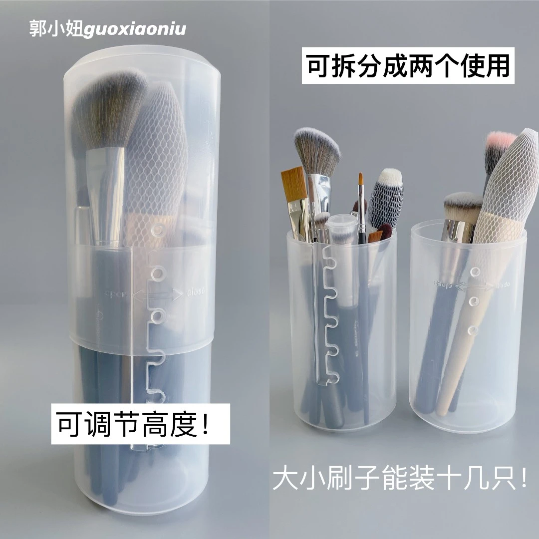 李泽老师专属郭小妞透明ins风可伸缩收纳桶化妆刷便携防尘带盖