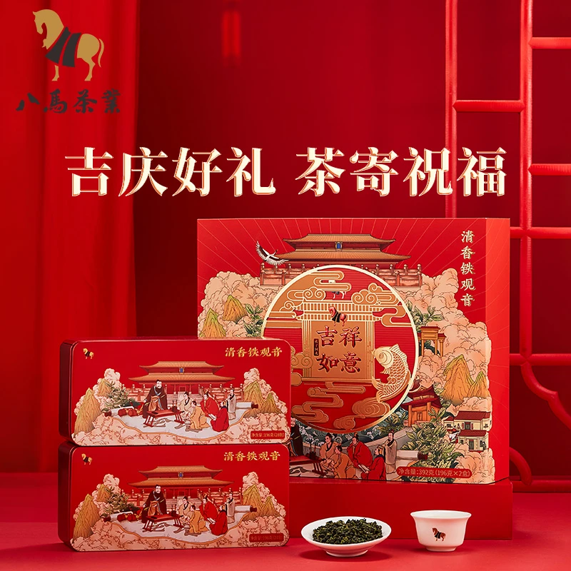 八马茶业｜吉祥如意 福建安溪清香型铁观音茶送礼精选礼盒茶叶392g