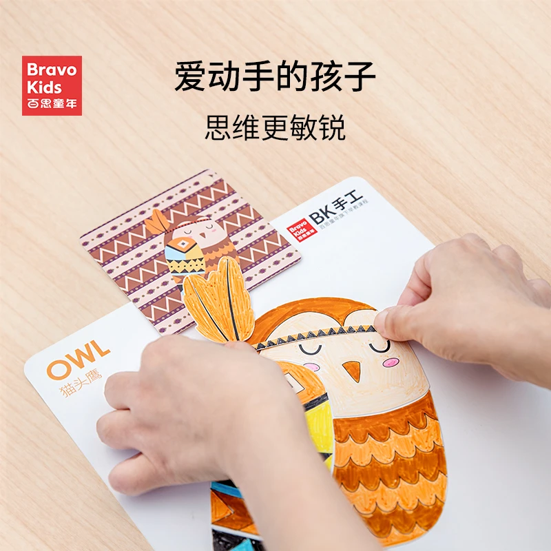 百思童年印第安的勇气涂色拼贴画手工diy艺术儿童益智儿童礼物