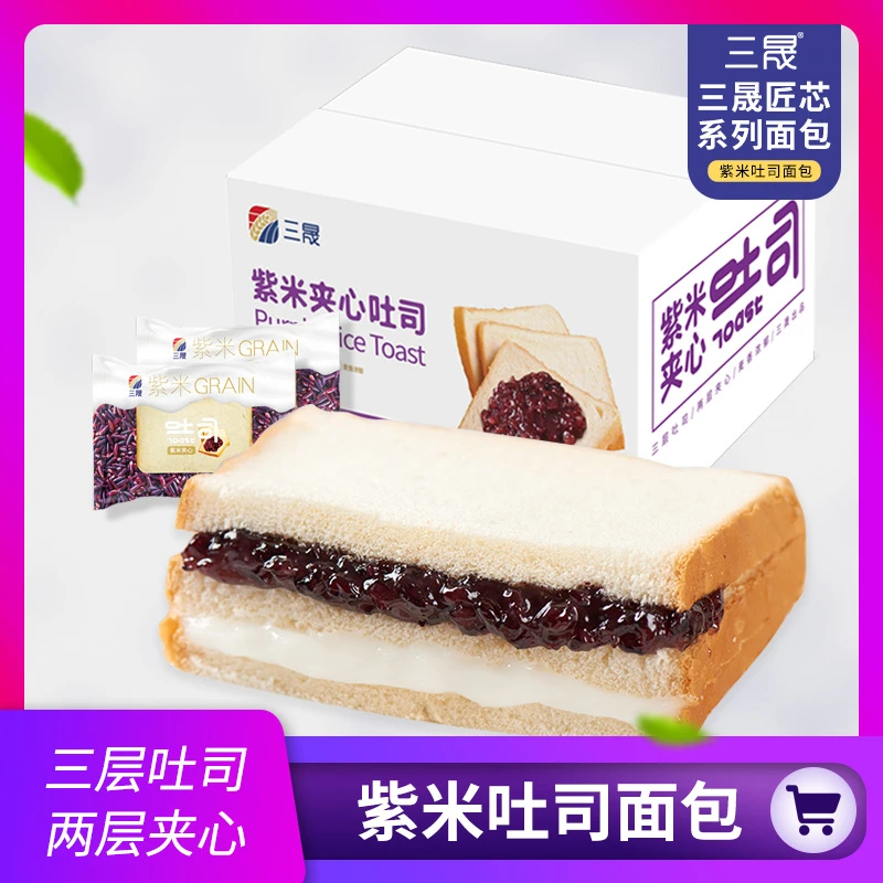 【乌市发货】紫米夹心面包奶酪三层夹心整箱380g*1箱营养软糯醇厚