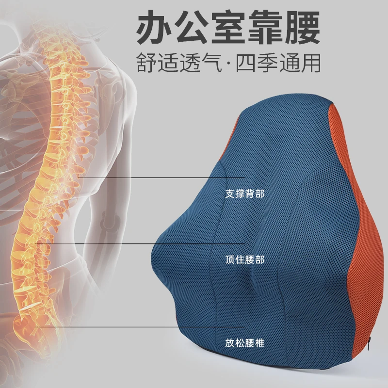 颈友护腰靠垫办公室靠枕腰垫子靠背垫座椅腰靠腰椎垫汽车腰枕透气