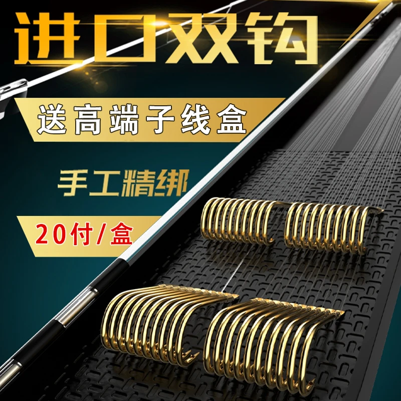 鱼钩绑好套装子线双钩套装伊势尼绑好双钩钓鱼金袖鱼钩细子线双钩