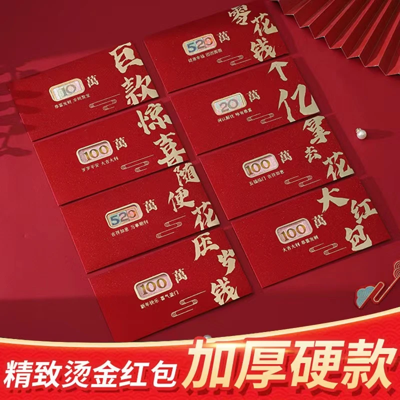 2024新年压岁钱加大加厚烫金镂空创意个性硬纸中式红包袋利是封