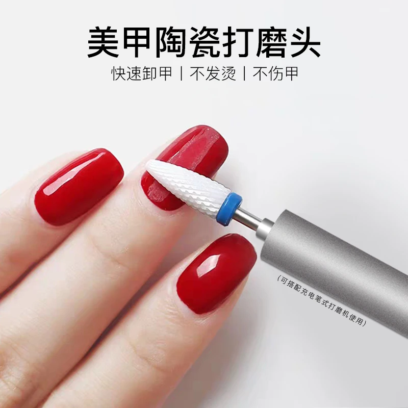 美甲陶瓷打磨头美甲店专用工具指甲卸甲去死皮打磨机配件替换钻头