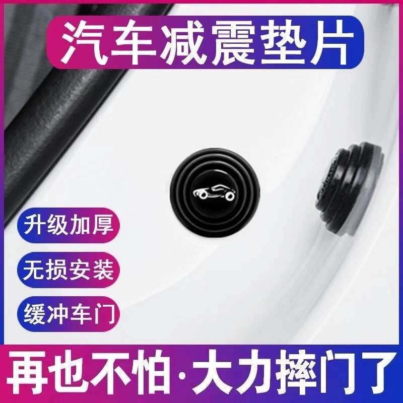 达亿莱 汽车车门防护垫片 防震垫片