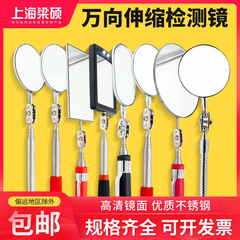 梁硕万向折叠伸缩反光镜30-85mm检查镜 检测镜汽车修理工具探测镜