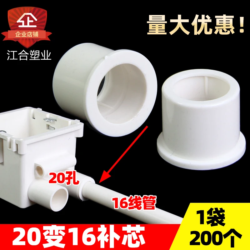 pvc86型20 16变径补芯配件精品线管转换大小管子塑料接头件管