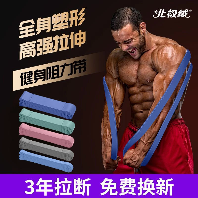 弹力带阻力带健身男力量训练器材皮筋拉力绳练胸肌引体向上助力带