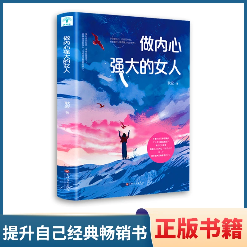 【大同】做内心强大的女人 笑对世间纷扰  拿得起放得下