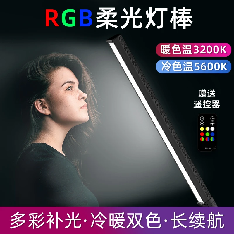 利亚迪C1补光灯棒RGB棒灯彩色人像光绘摄影灯
