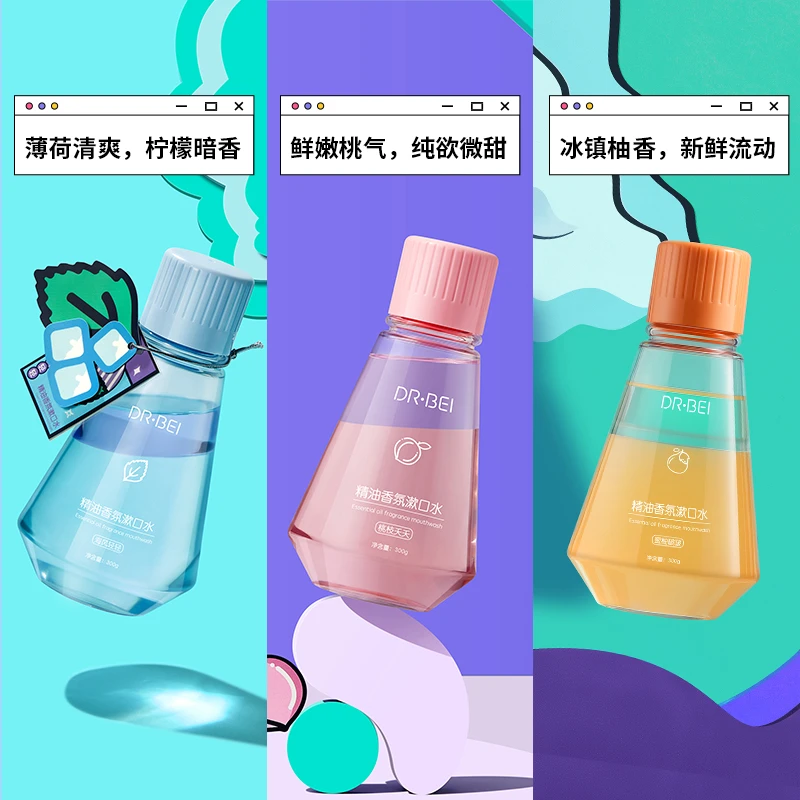 【临期】贝医生精油香氛漱口水清洁口腔清新口气持久留香女生温和