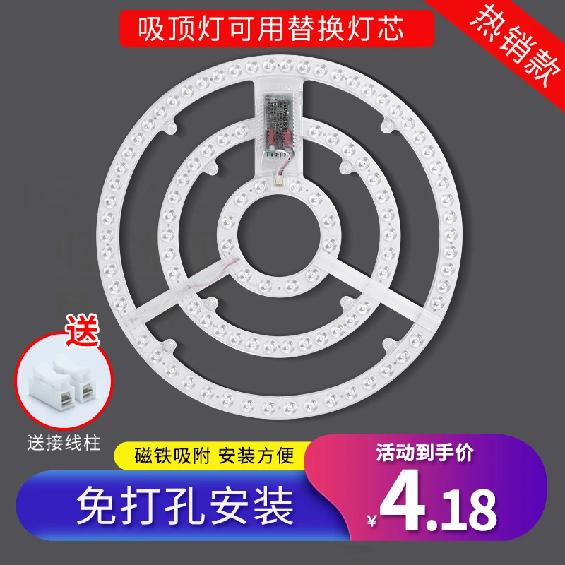 LED吸顶灯圆形改造灯板改装光源模组100W白光三色光家用环形灯芯
