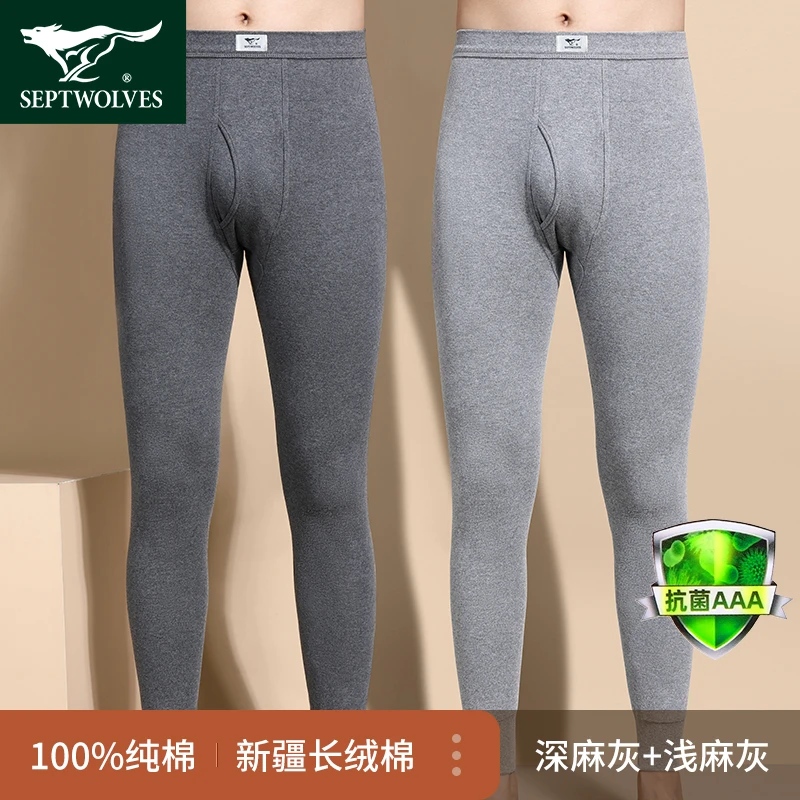 【2条装】七匹狼秋裤男士纯棉薄款春秋线裤宽松保暖打底冬季全棉