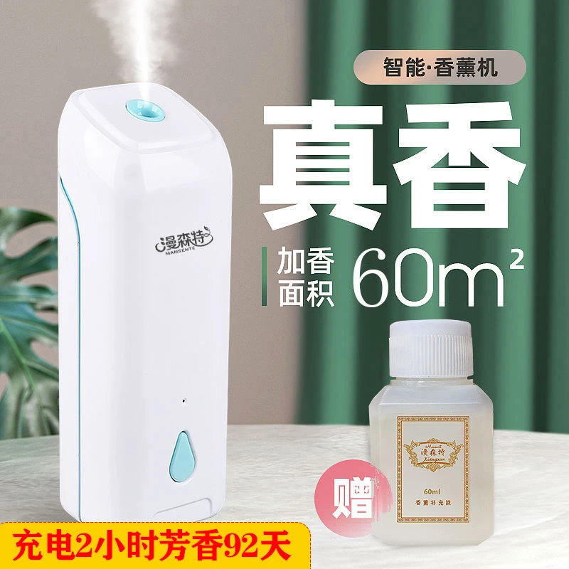 自动喷香机卧室卫生间家用酒店持久留香扩香机香氛精油喷雾香薰机