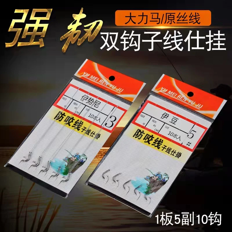(拍一发四)手工绑好大力马线鱼钩成品大力马线对钩防咬仕挂双钩
