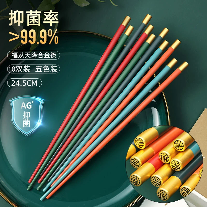 天竺【宠粉专属】家用合金筷圆顶福款耐高温防滑防霉彩色创意网红