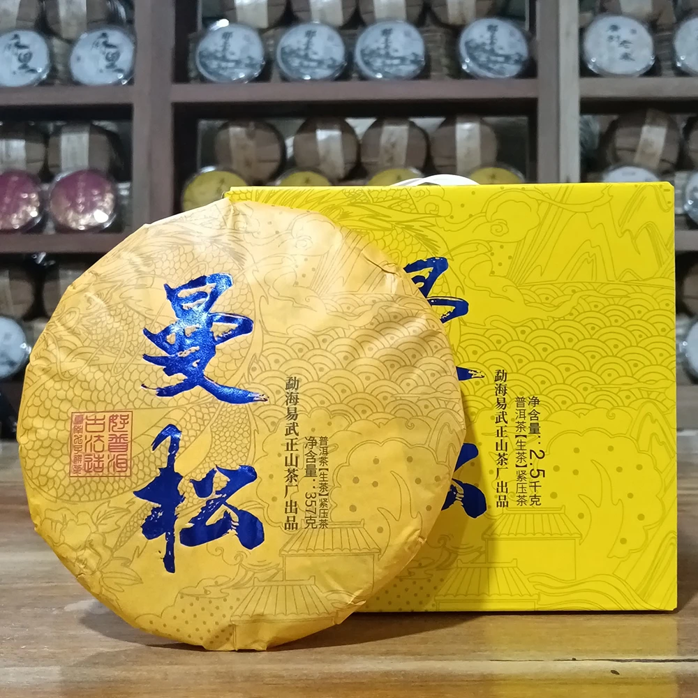 曼松2019年普洱茶生茶饼茶七子饼礼盒装