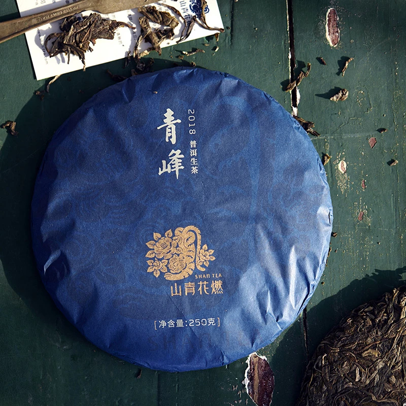 山青花燃 2018年青峰 布朗山古树普洱茶生茶饼 4年陈生普洱茶250g