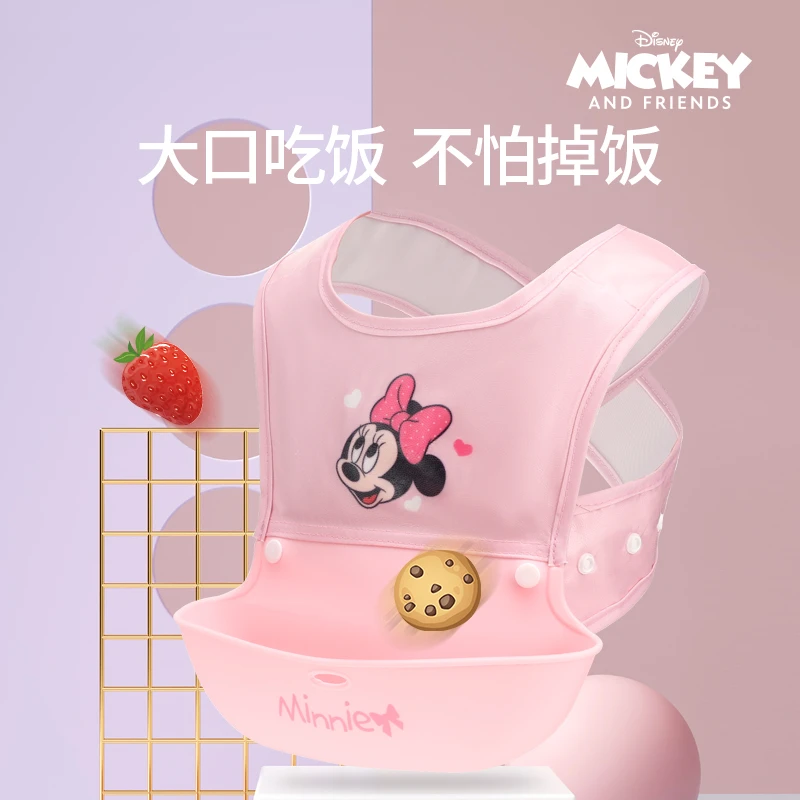 Disney/迪士尼宝宝背带式围兜吃饭交叉背心防水围嘴儿童超软硅胶