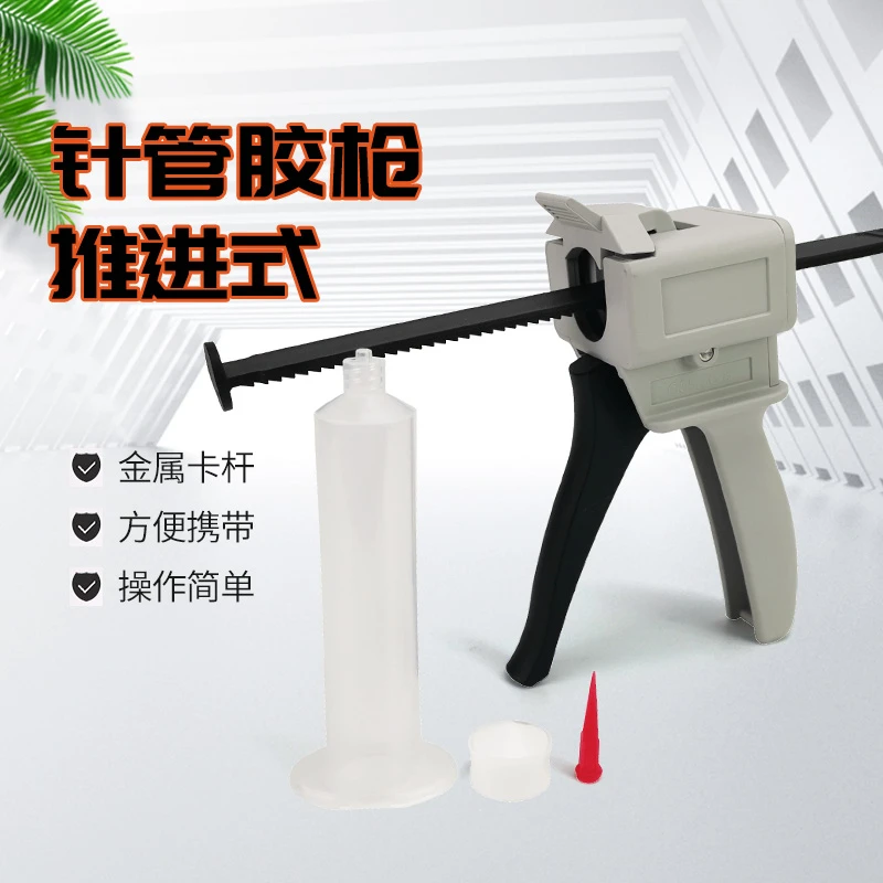 手动推进针管胶枪单桶推胶器手压式胶枪木器缝隙填充美缝剂防水