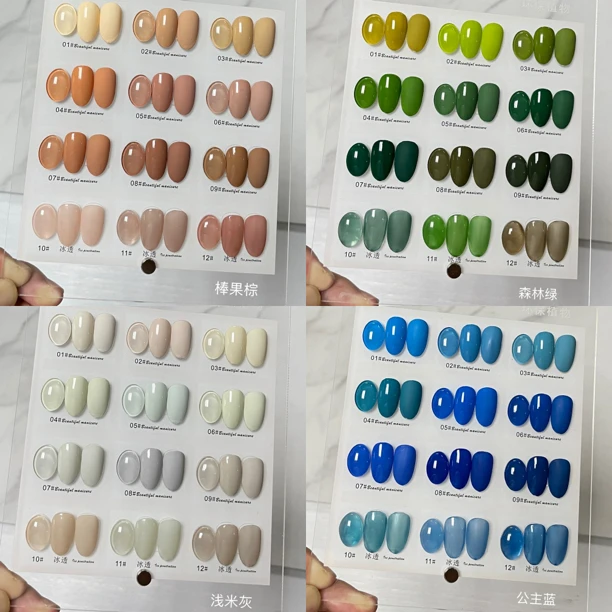 十指缘 12色甲油胶 《纯色》 系