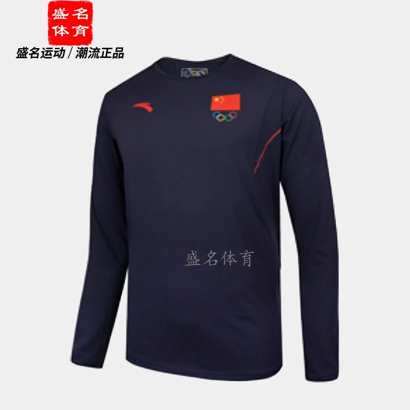 赞助东京中国队长袖卫衣国旗T恤国家队透气速干套头衫452130741