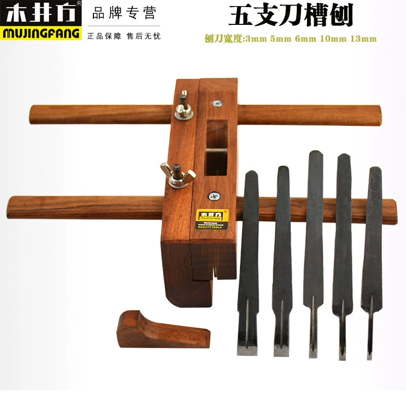 港式酸枝木柳刨 槽刨 木工刨子 木工工具 刨刀可调节距离