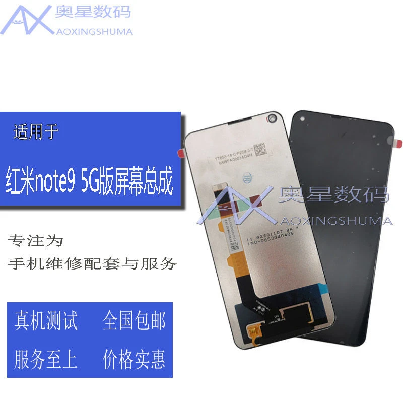 玲屏炫适用于小米 红米NOTE9 4G手机屏幕总成 note9pro 5g 显示屏
