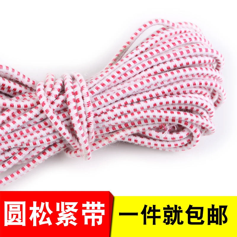 圆松紧带弹力绳儿童跳皮筋绳内衣裤子橡皮筋老款松紧带辅料包邮