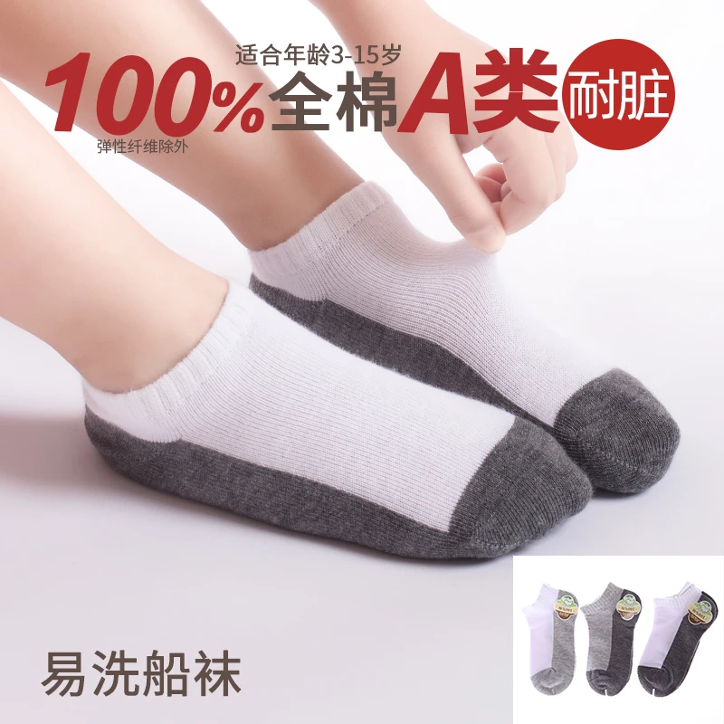 JQJQ儿童船袜春夏季薄款纯棉短袜小孩浅口透气吸汗男女童学生袜