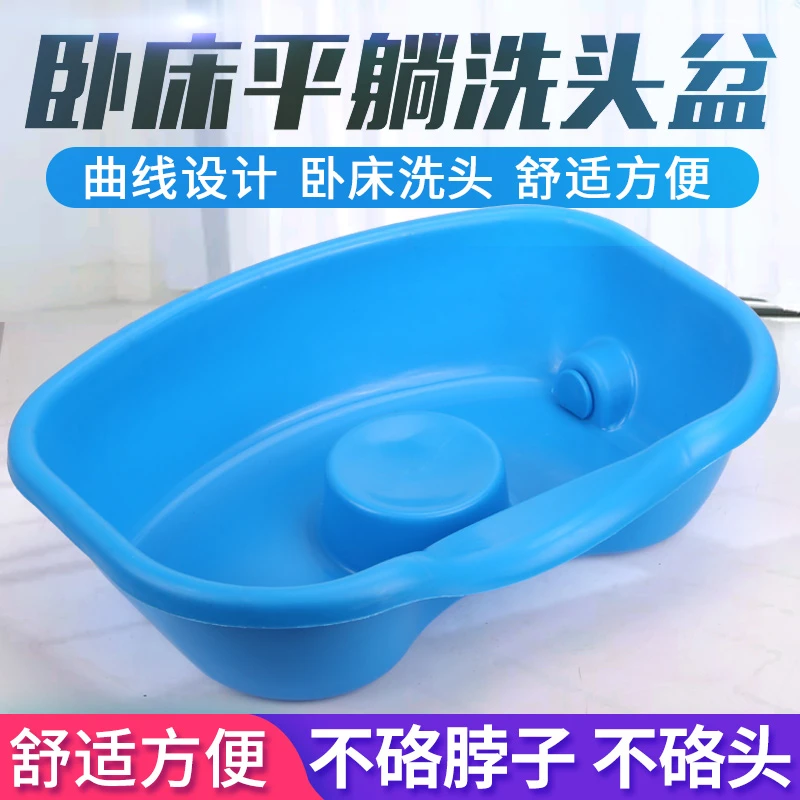 卧床洗头盆老人护理用品孕妇病人清洁盆加厚平躺洗发床上洗头神器
