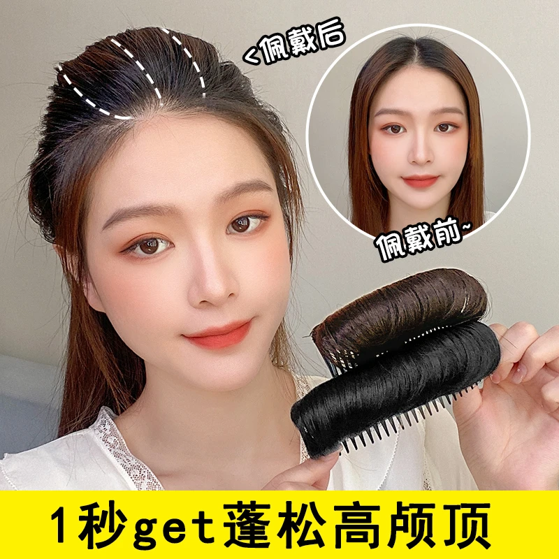 亚克力发饰 头顶蓬松神器隐形插梳垫发片补发假发片增发量发梳