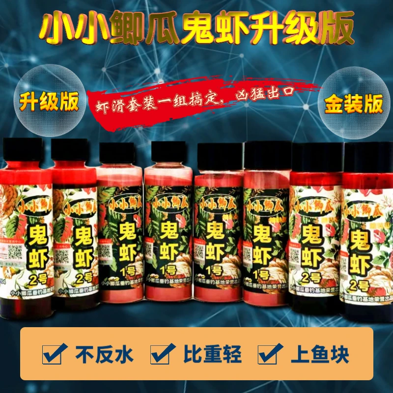 小小鲫瓜 鬼虾1号2号套装鱼饵料渔具垂钓用品竞技黑坑用虾饵虾滑