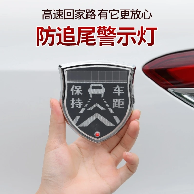 汽车防撞太阳能警示led装饰灯创意