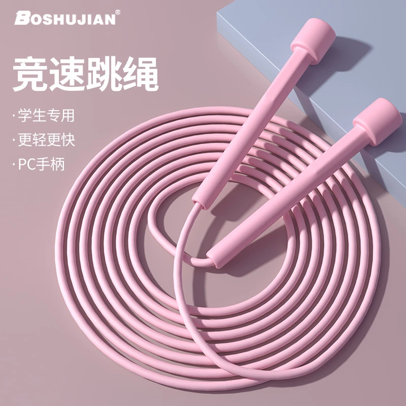 博舒健儿童竞速跳绳专业健身学生儿童初学提速专用绳优质耐磨耐磨